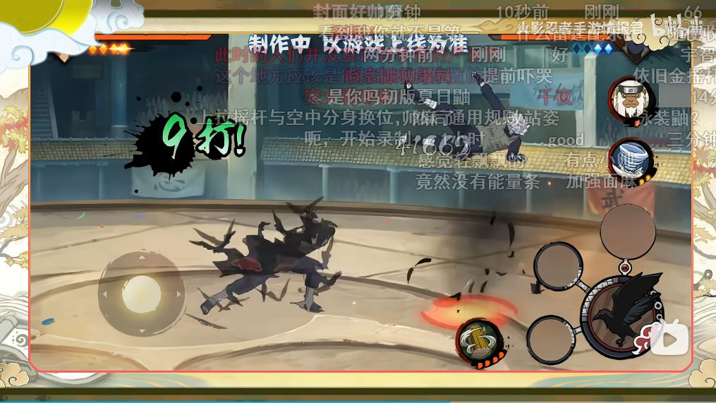 真晓朱朱?火影忍者新鼬初爆 4