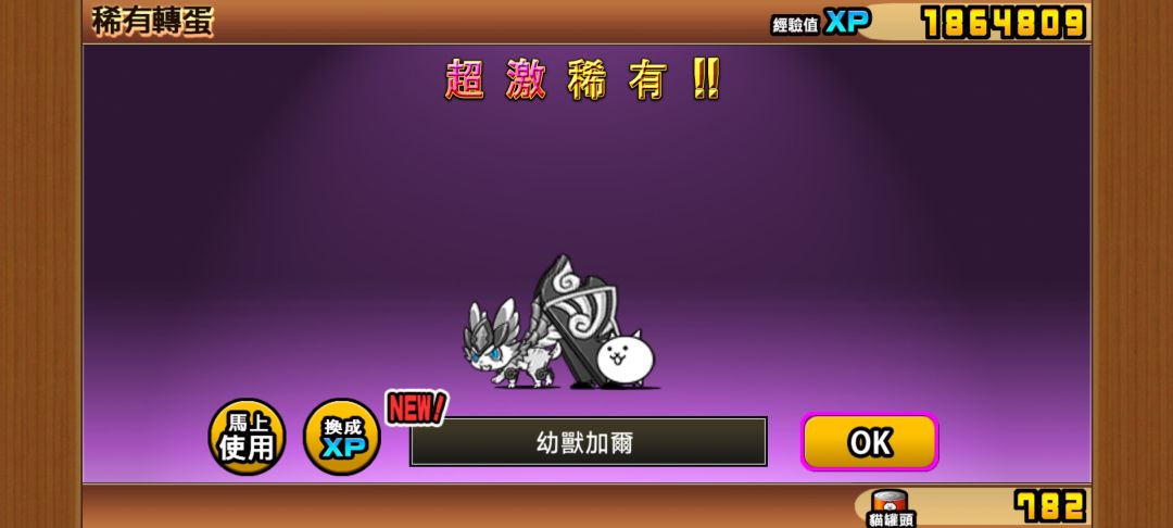 终于出蓝眼了 1