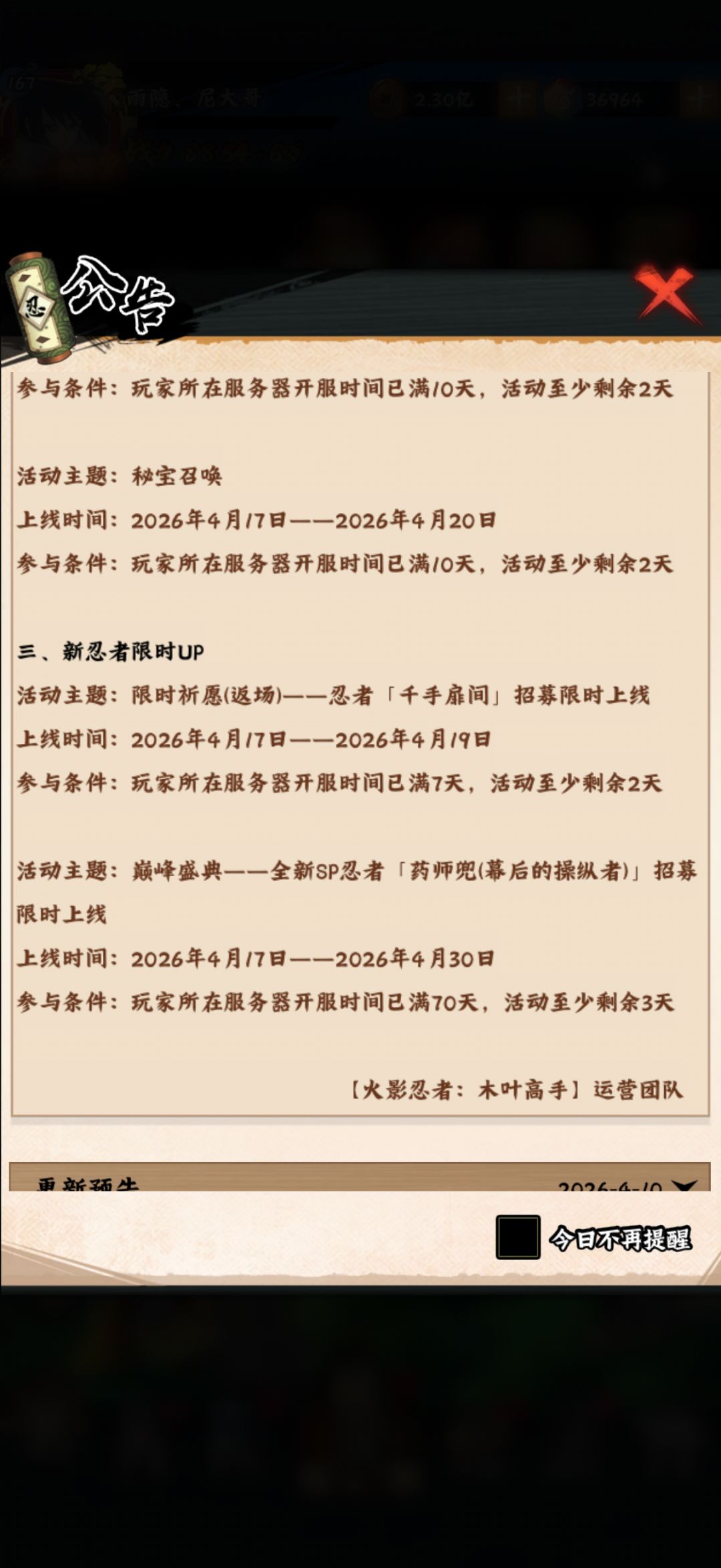 新sp 1