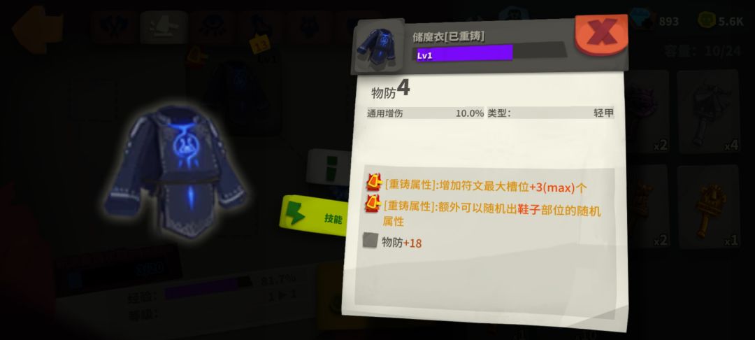 芜湖!刷新三次就出鞋了 2