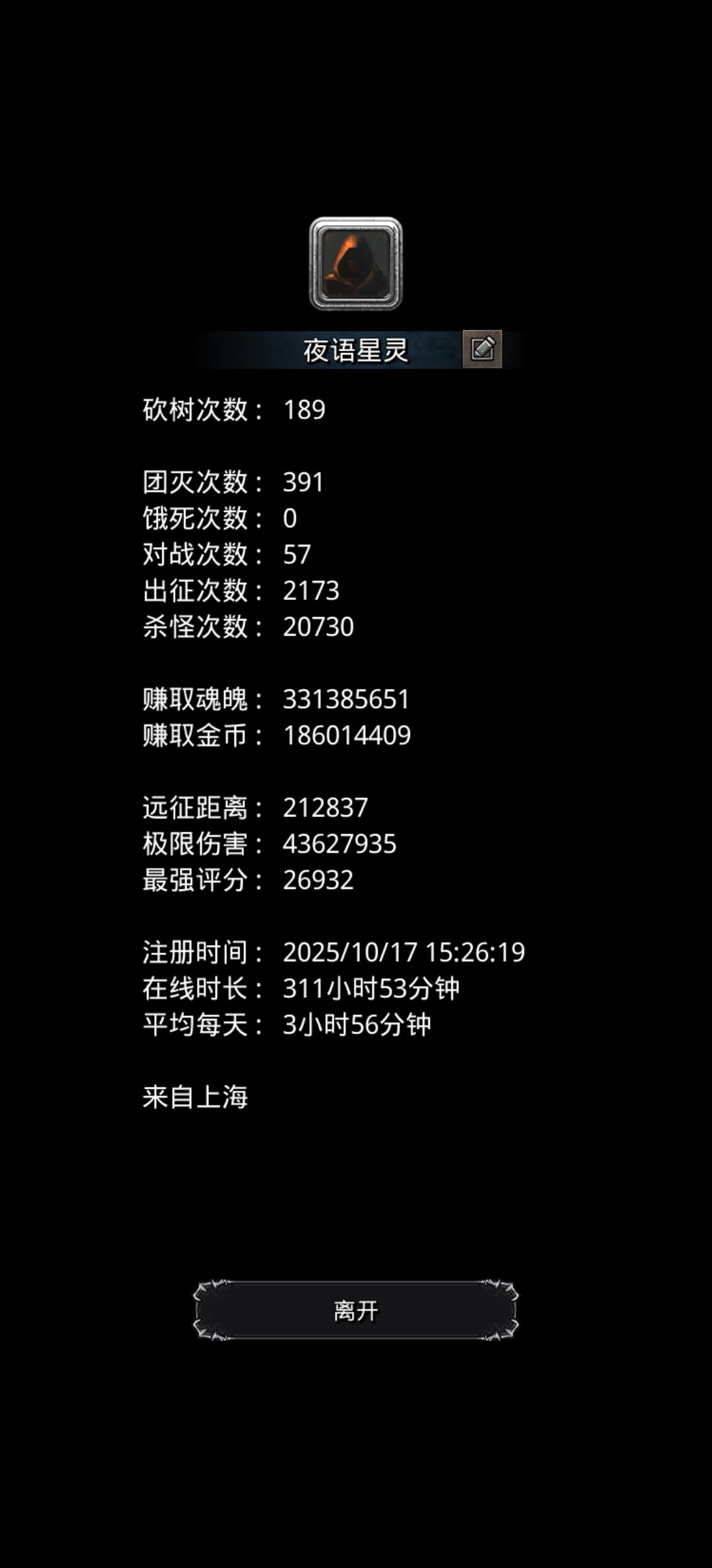 第81天,锤虫链120锻啦 2