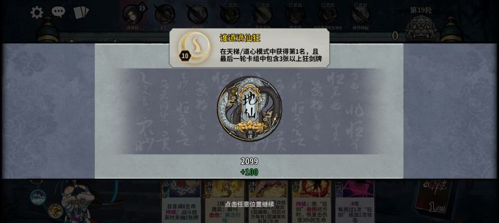 狂剑吃鸡，锦毛鼠yydd。截图