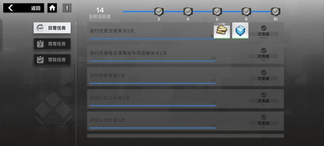 这活动对每周没有补骰子,吞骰子?? 3
