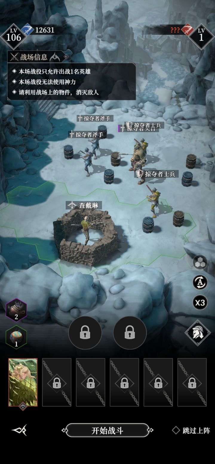 这关怎么过截图