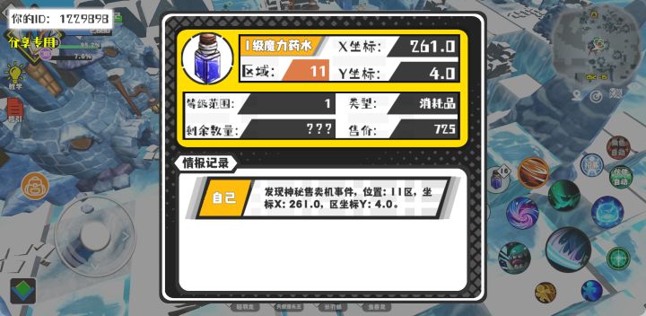 事件分享截图