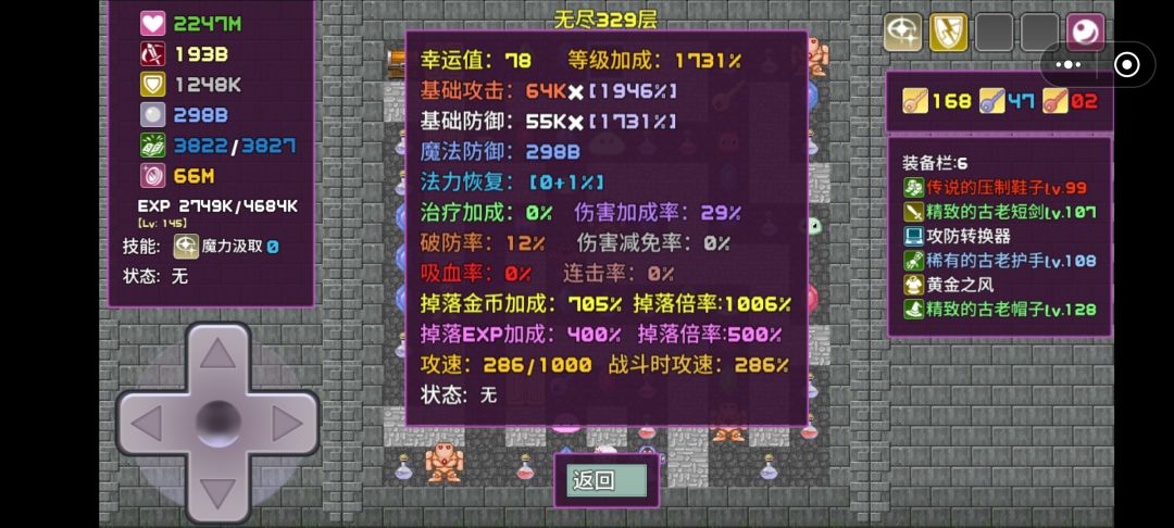 萌新第一次无尽，肝不动了截图
