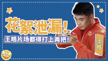 论战火玩家到底有多强？连奥运冠军都直呼“给个机会”