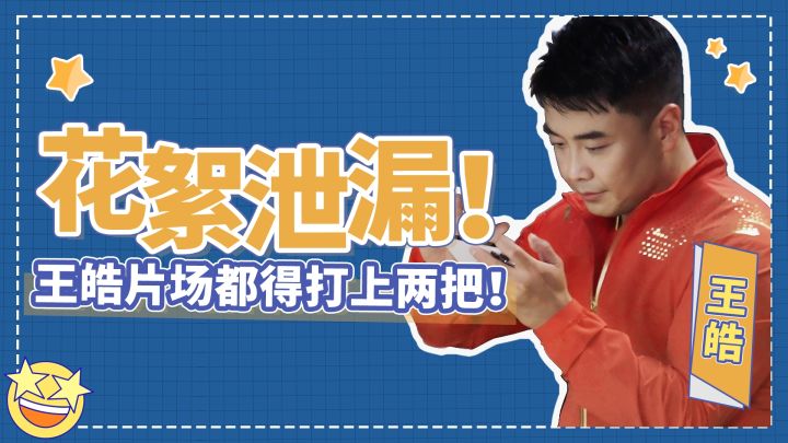 论战火玩家到底有多强？连奥运冠军都直呼“给个机会”截图