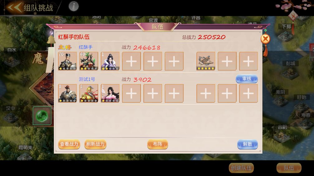 【更新公告】新增离线组队任务|玩法速览 10