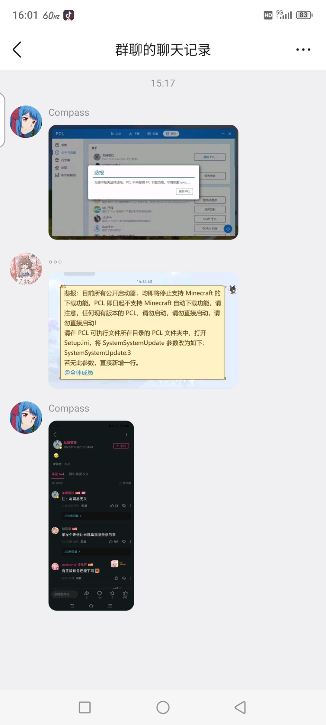 pcl坠机的证据 1
