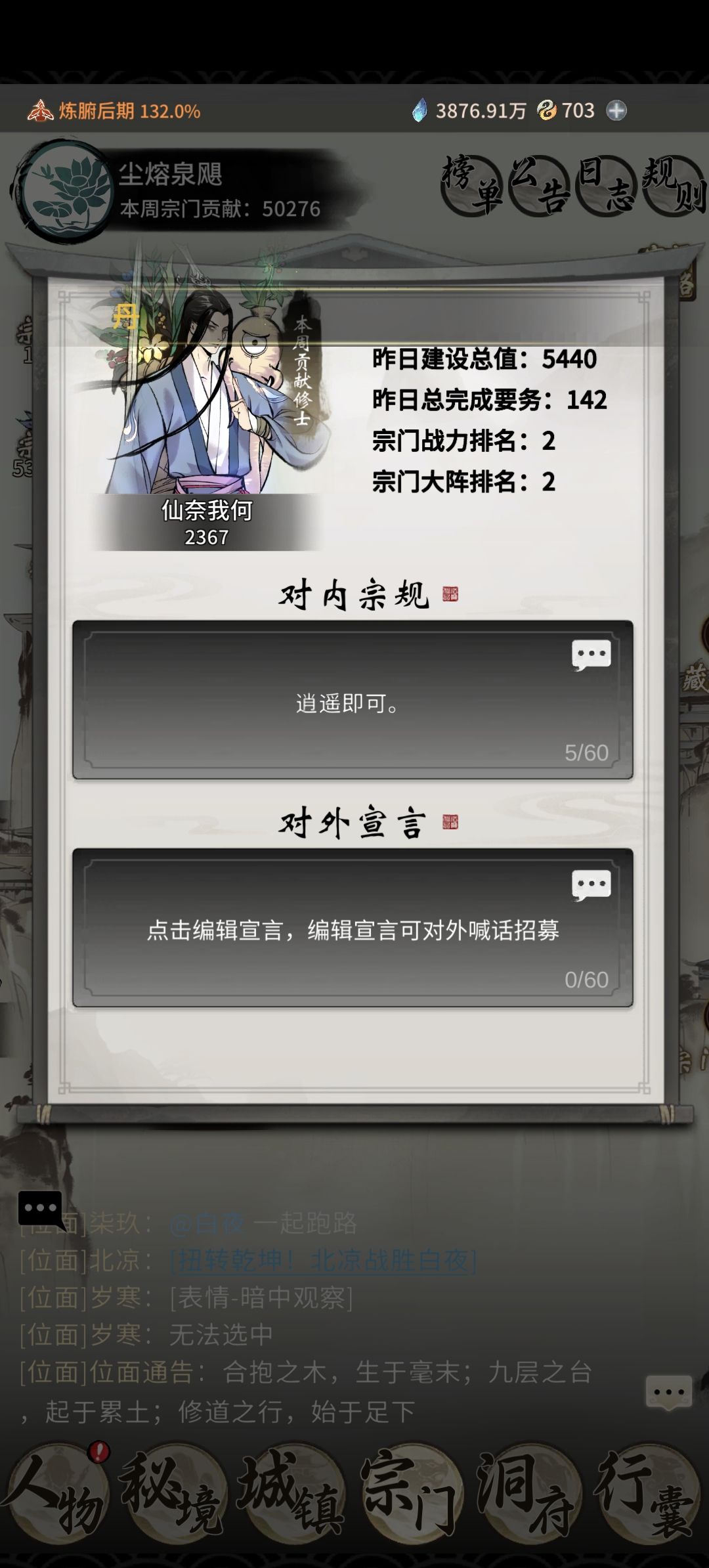 喜讯，已在万象天泽站稳跟脚，更新攻略密令 3