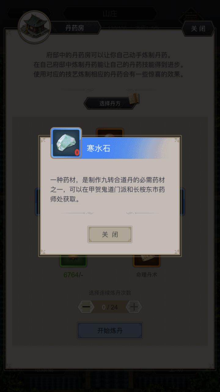具体是哪个门派怎么获取啊截图