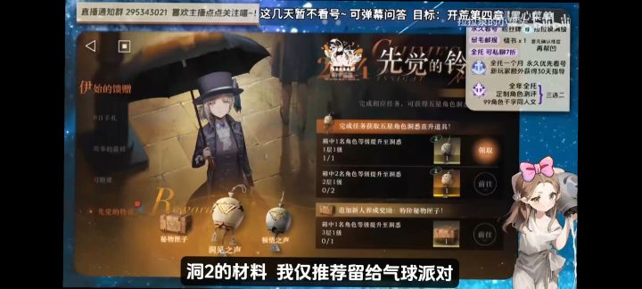 送材料的活动没有了。。截图