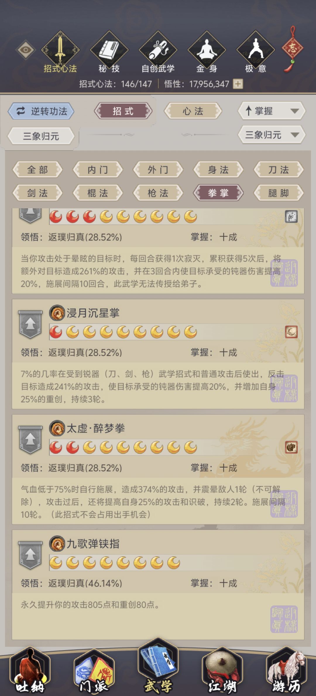 太虚醉梦拳居然能被解 2