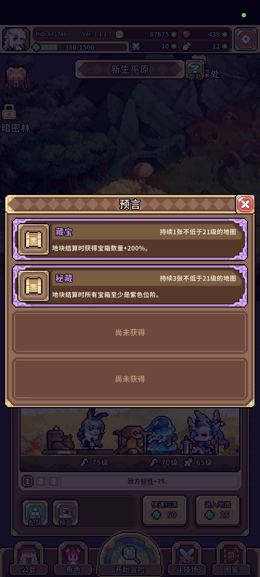 20级以下有素材转钱箱吗截图