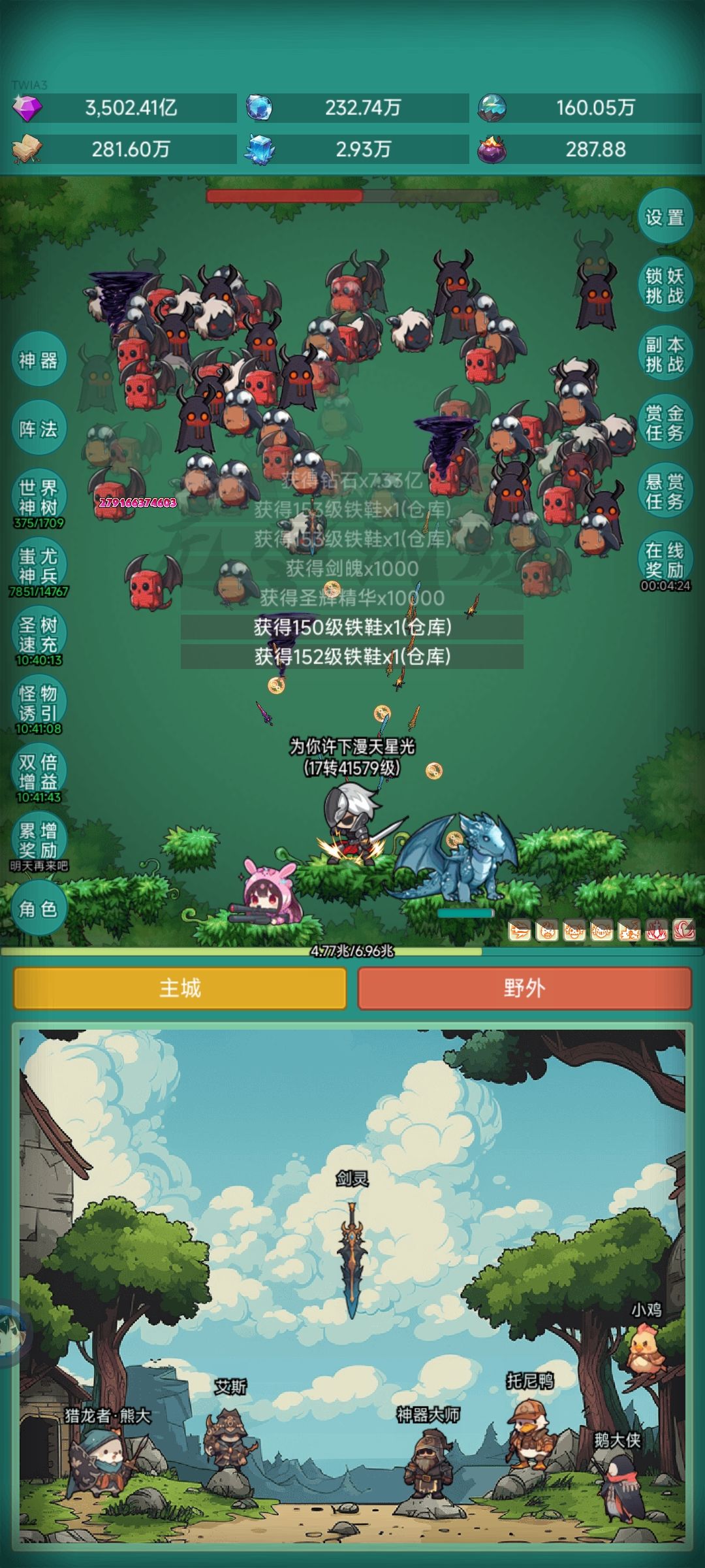 冲冲冲马上18转截图