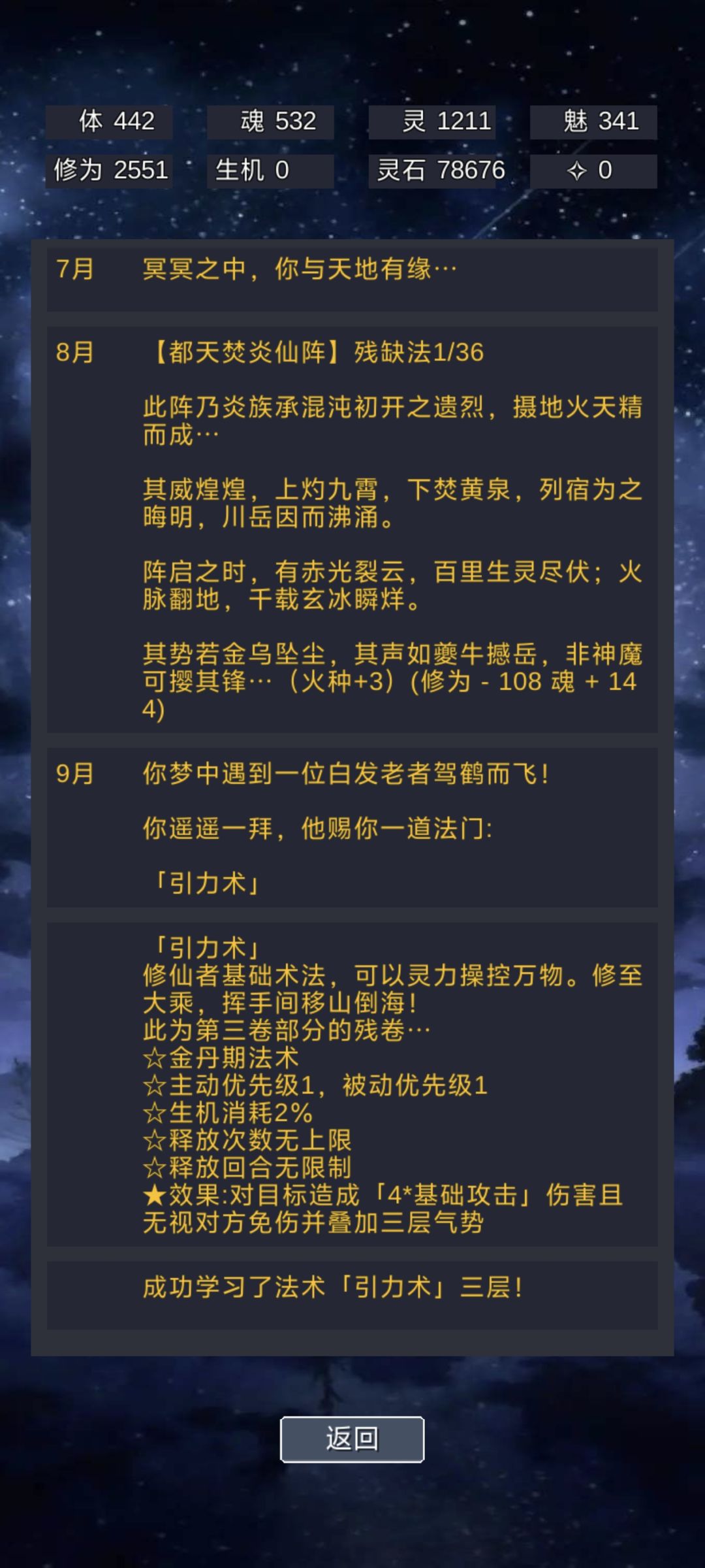成功了 2