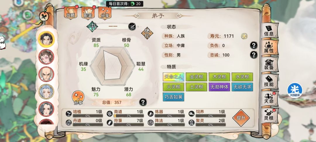 哈哈哈,我祖又悄咪咪的修复了一个bug 6