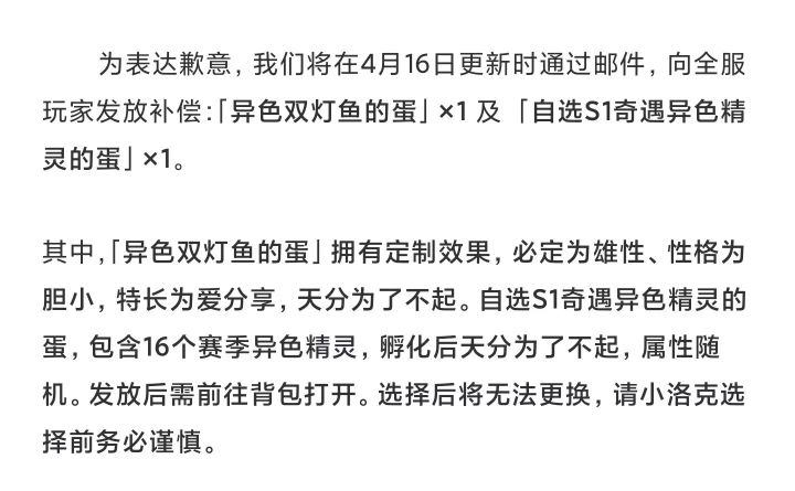 我说洛克王国夯爆了有没有懂的截图