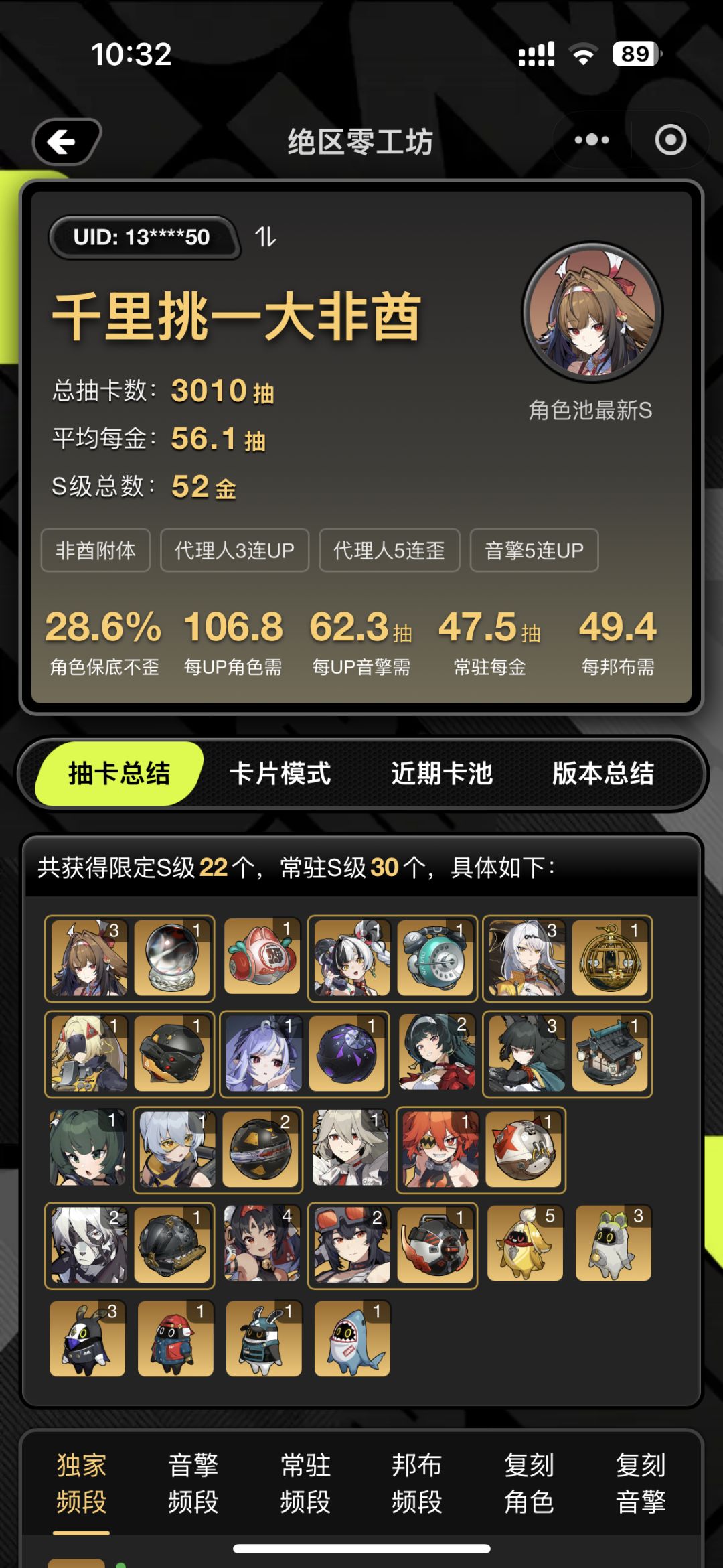 大非酋 1