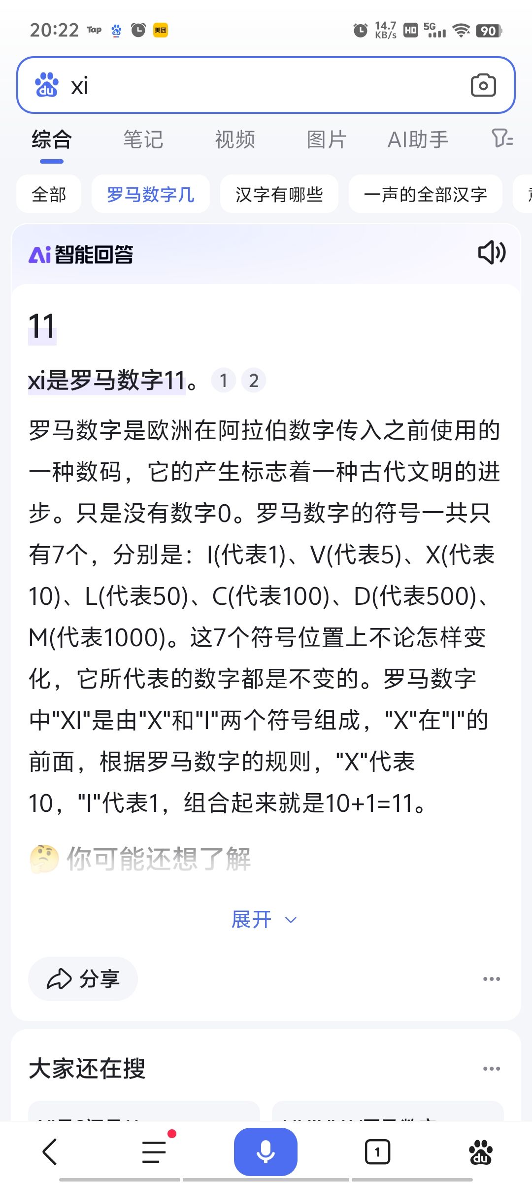 提示的数字搞反了,转了半个多小时 2