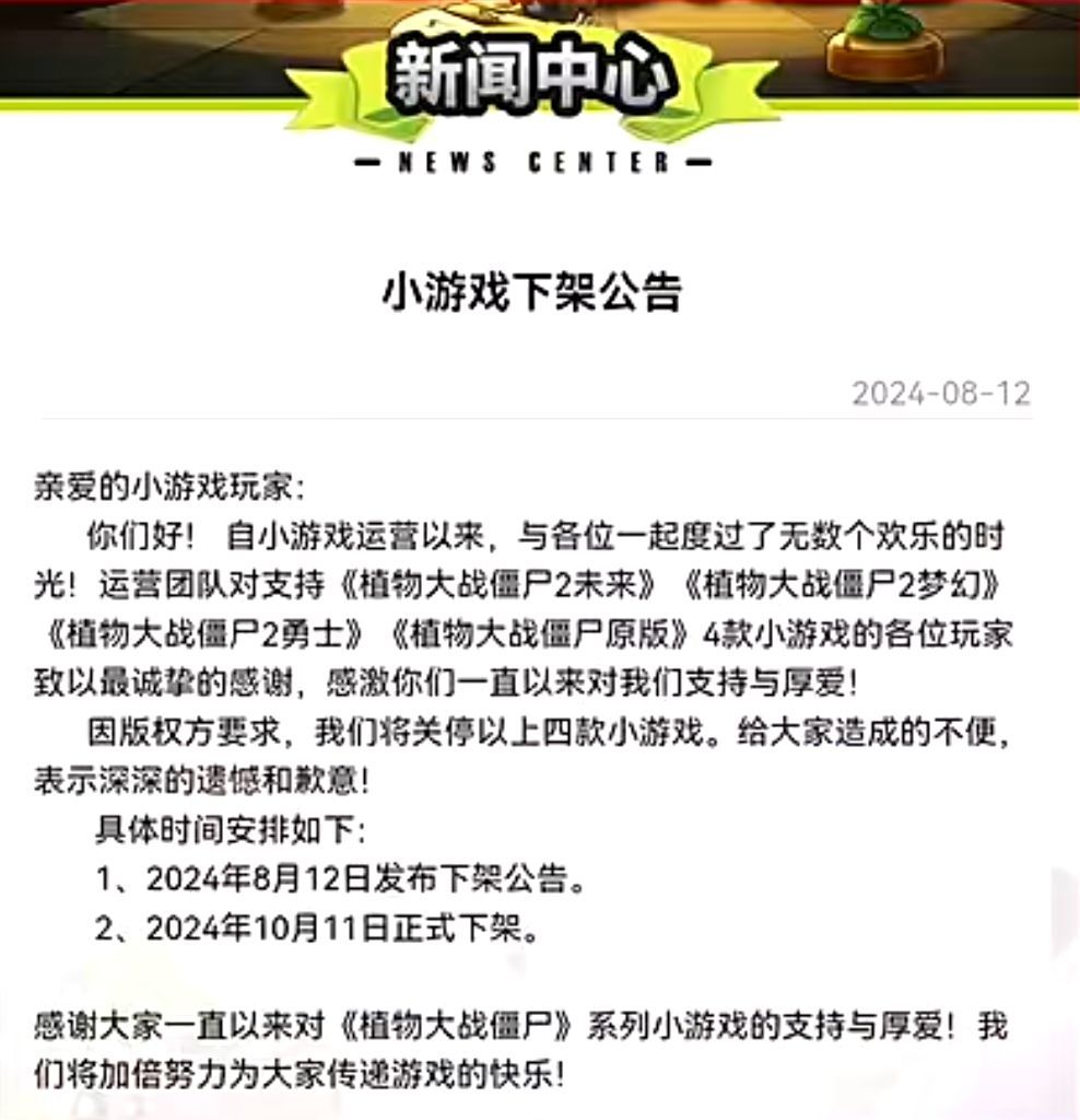 PVZ3🐕都不玩! 2