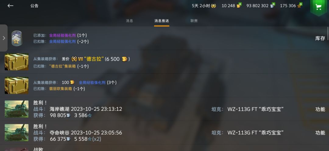 这次活动送的箱子是必重复一台车?我朋友两台饿狼,我俩台德古拉 1