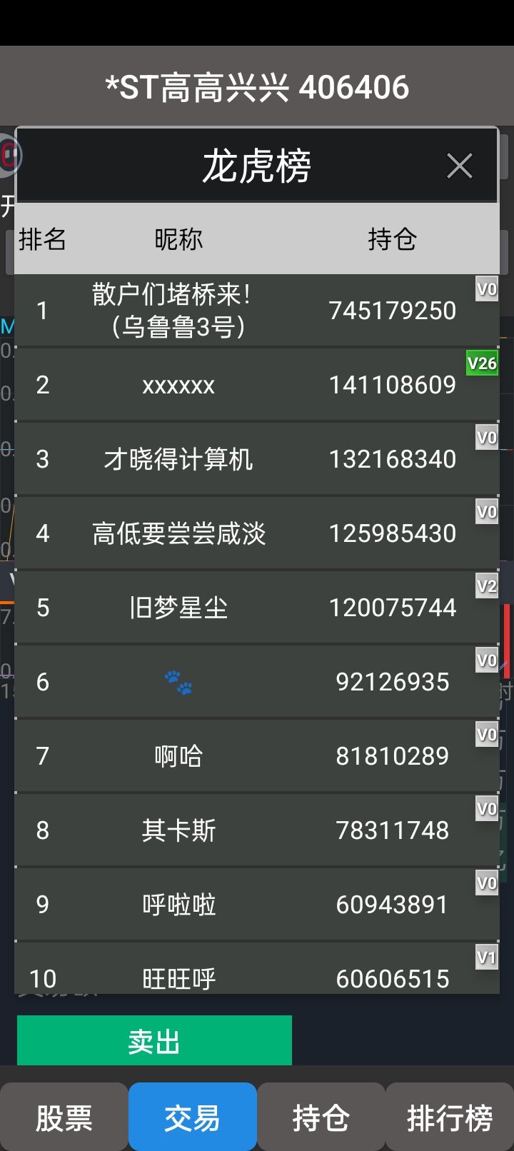 我尽力了截图