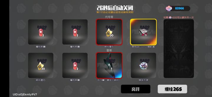 最强主c啥时候复刻截图