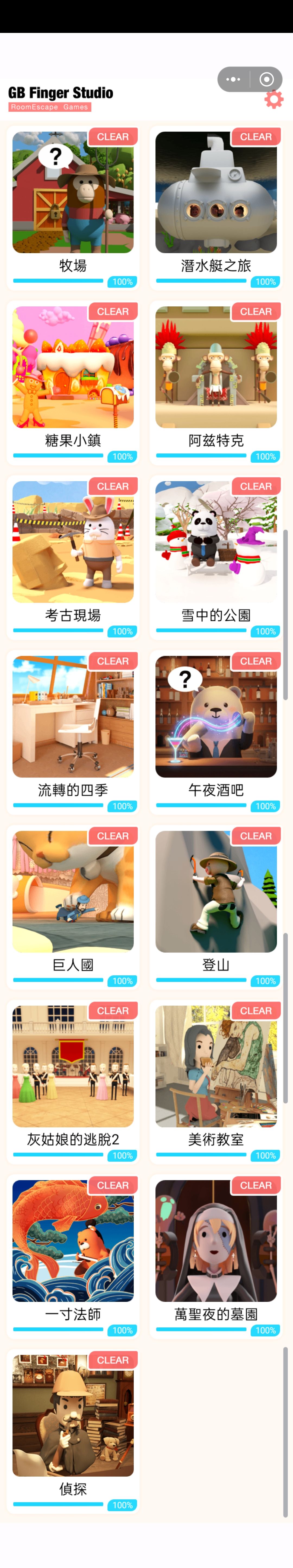 通关打卡 1