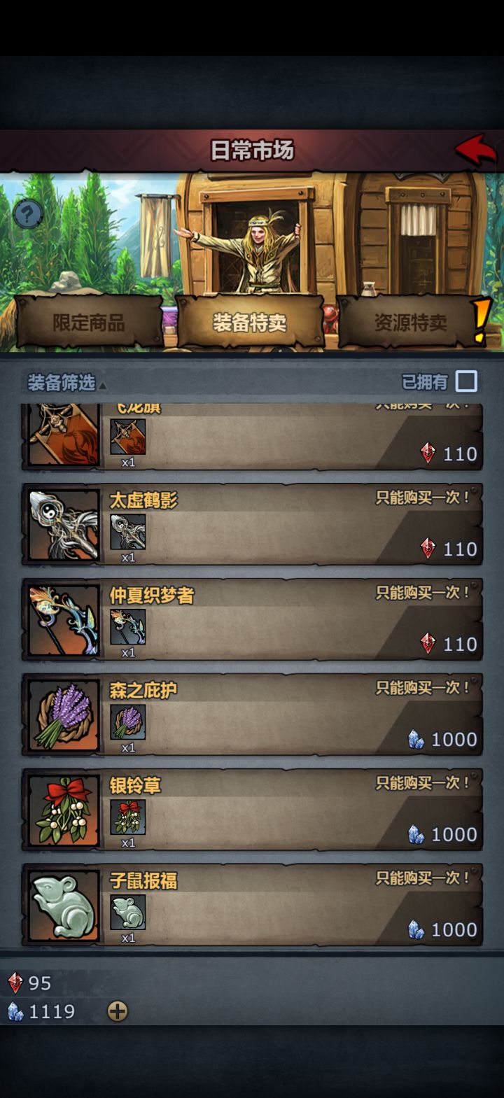 下一套返场皮肤是哪套?截图