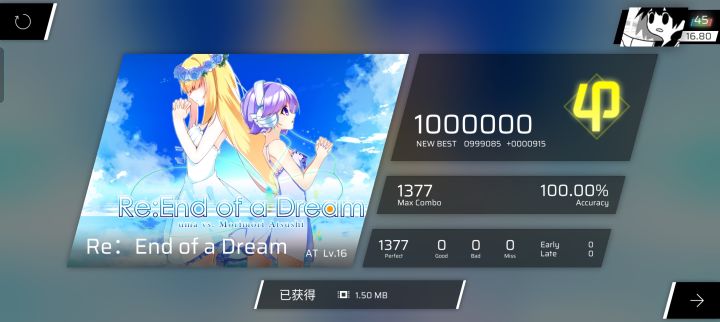 Re:End of a Dream AT Lv.16.9 AP!!!!截图