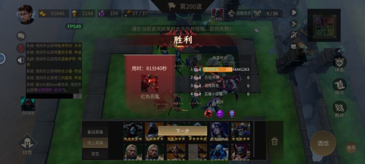 打一把无尽和普通做个日常截图