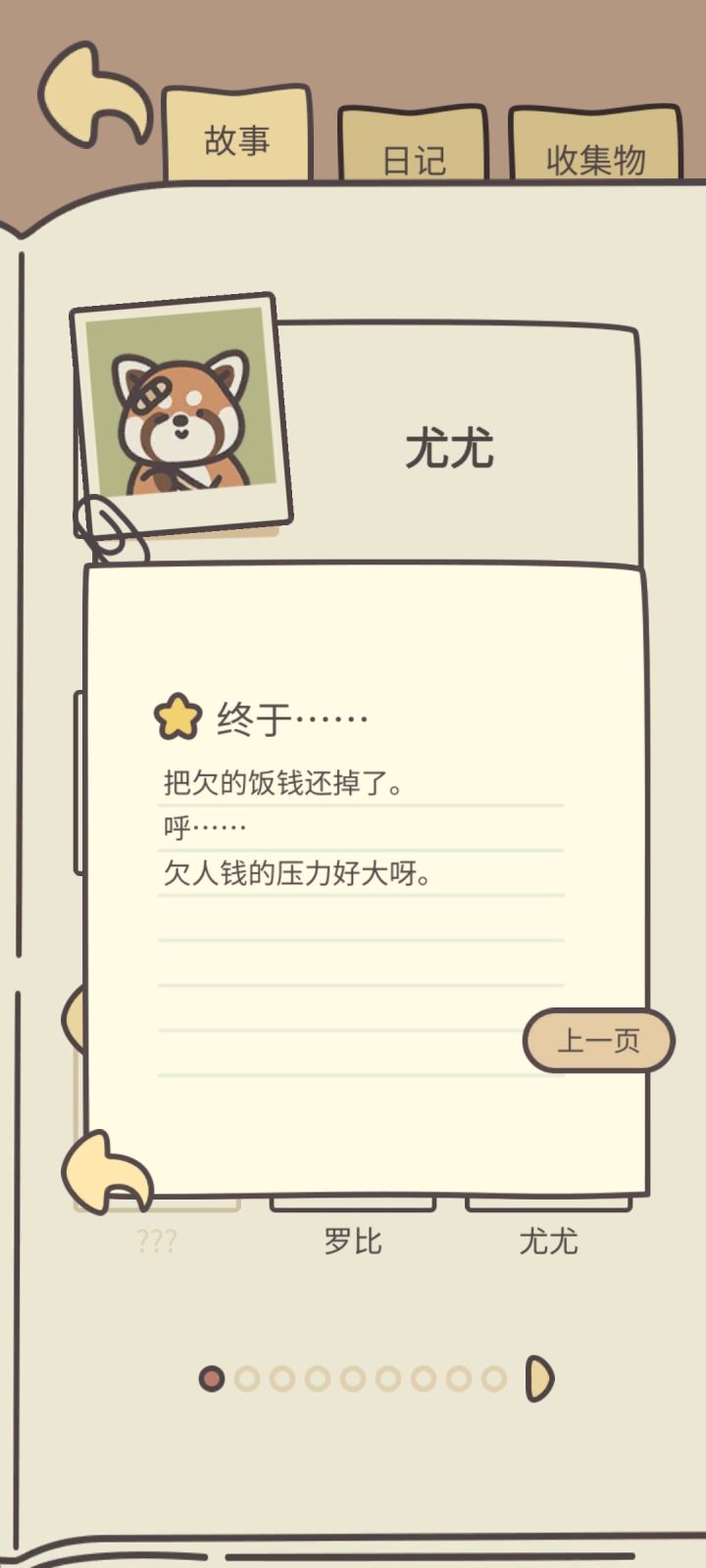 呜呜真的好像初入社会的我们啊截图