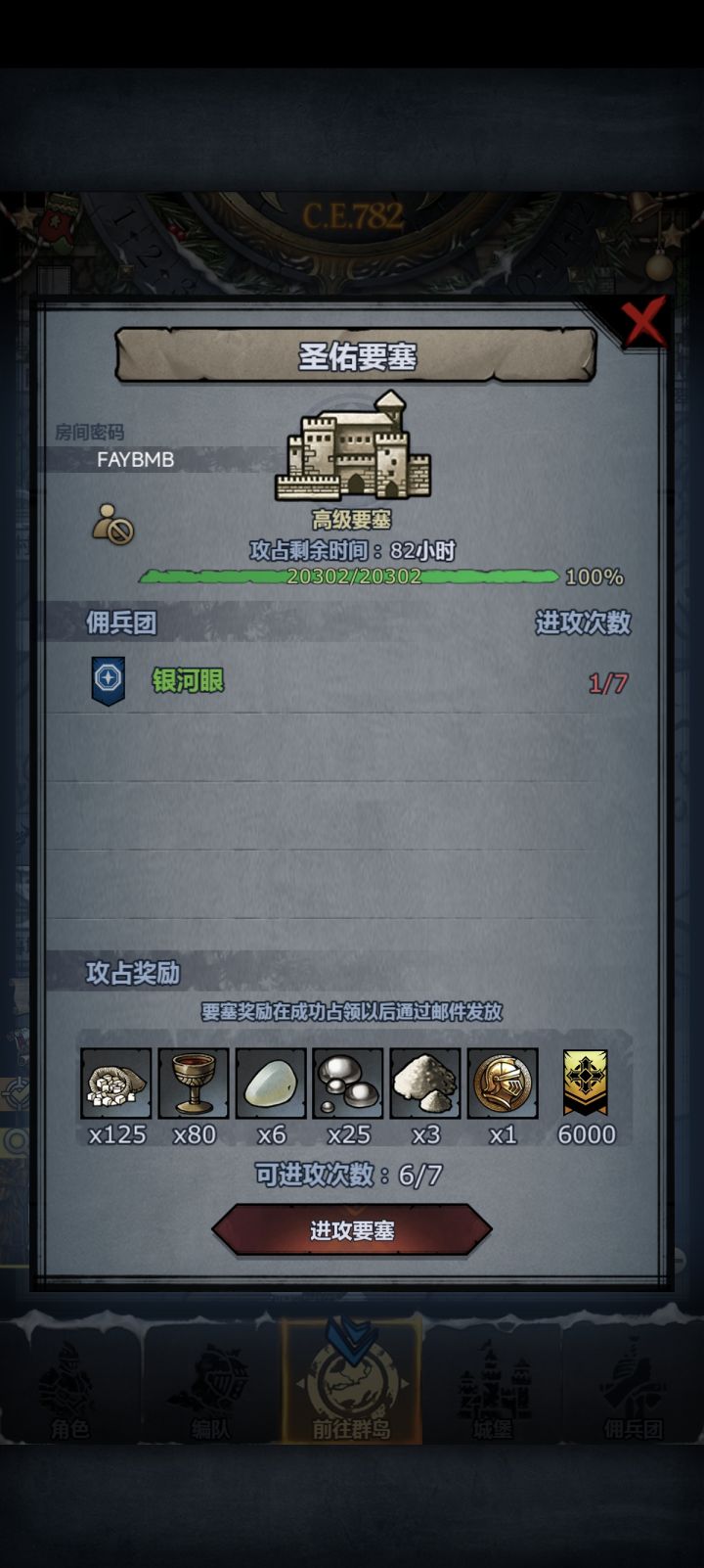 求个带佬救命截图