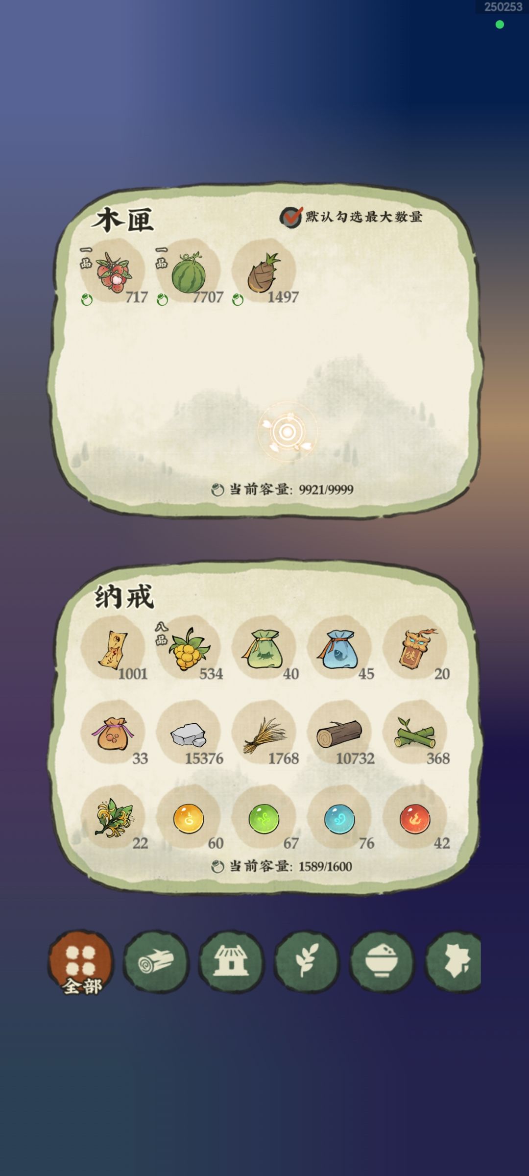 终于轮到我了 3