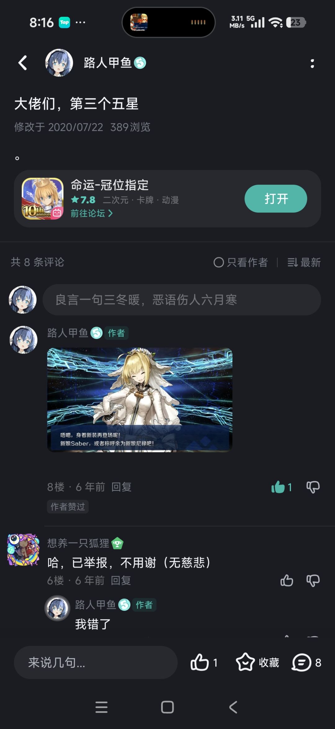抽卡需谨慎😭 1