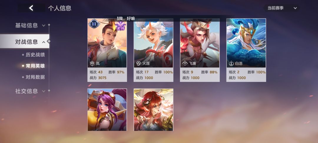 双国标岚的TapTap独家攻略 3