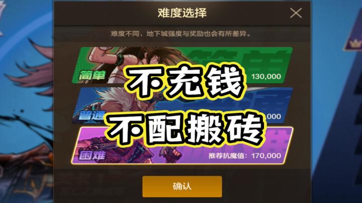 dnf手游80版本,不充钱不配搬砖,把玩家当猪宰截图