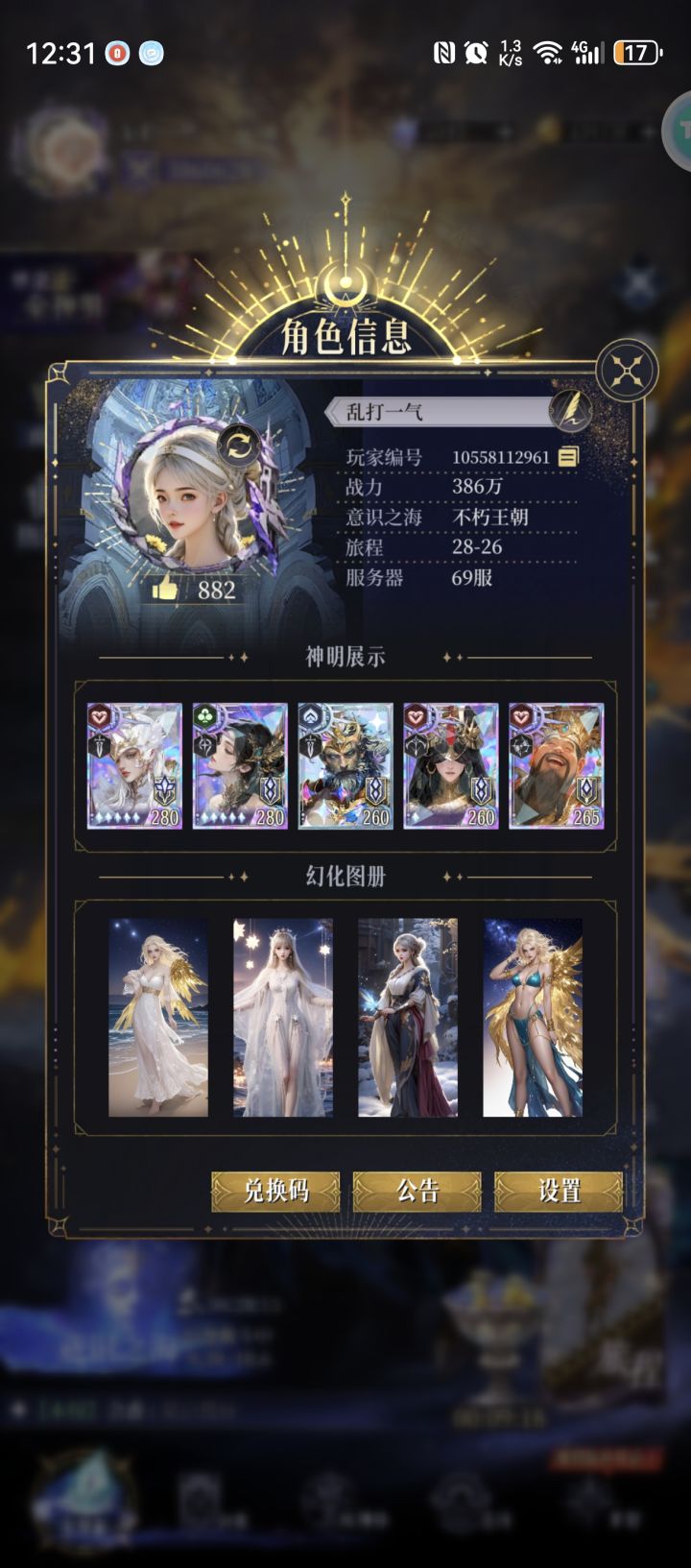刑罚裂谷是按什么分配的小组啊？？？？？截图