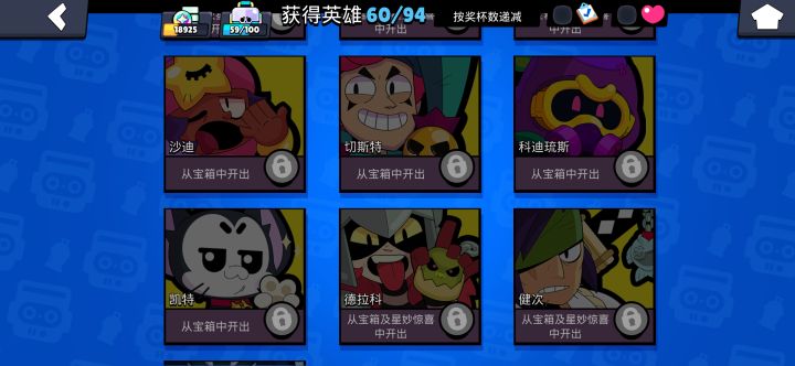 回归传说自选求推荐截图