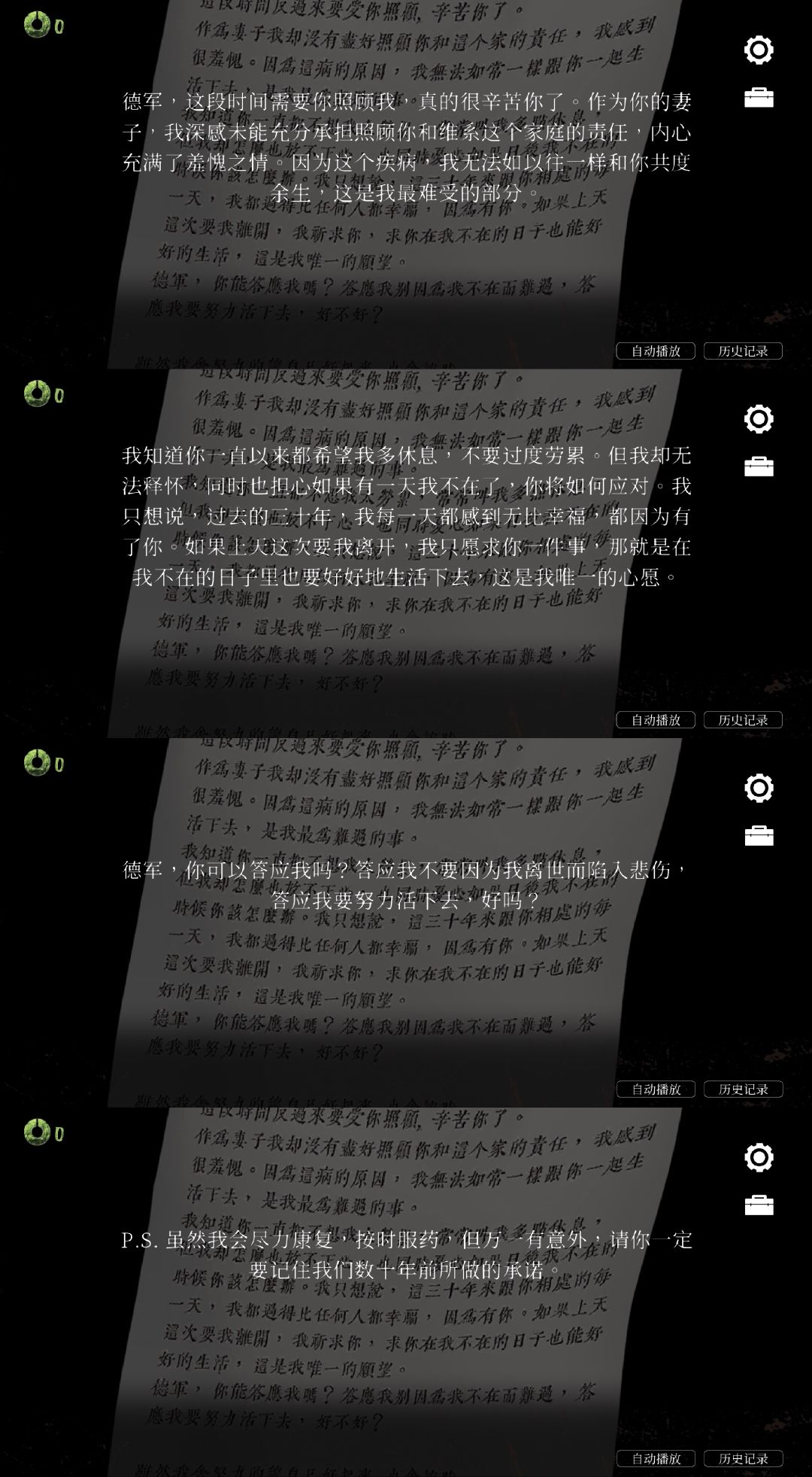 猛鬼大厦:一楼的锁匠已通关! 4
