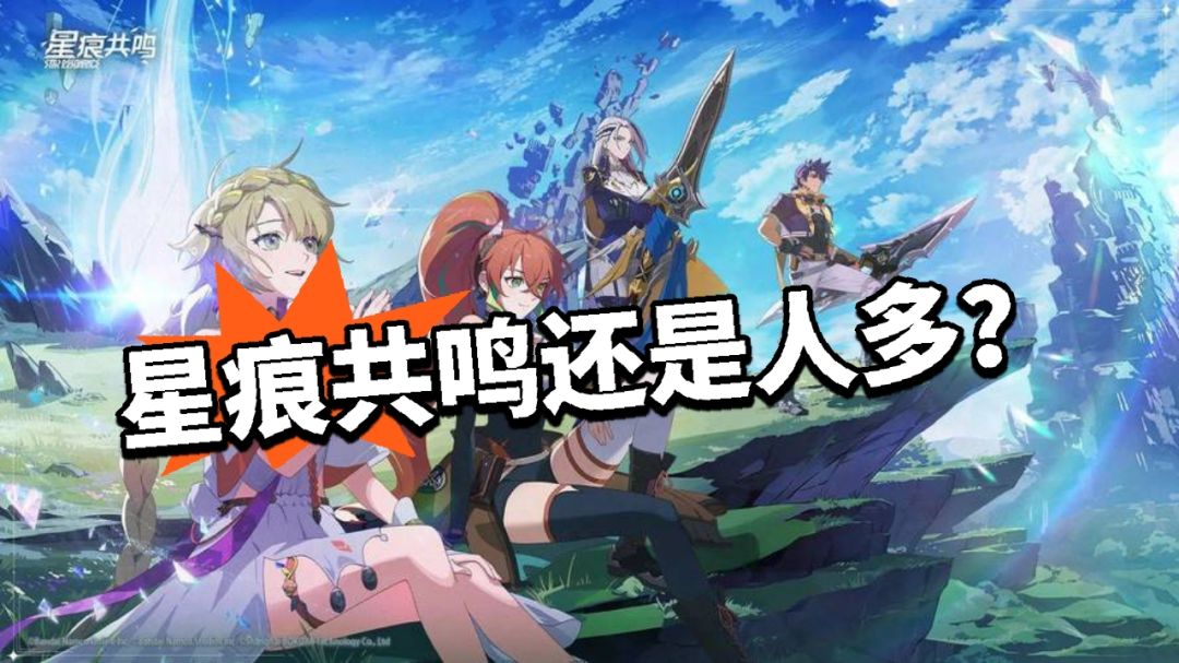 星痕共鸣:上架Steam引热议 还想捞? 1