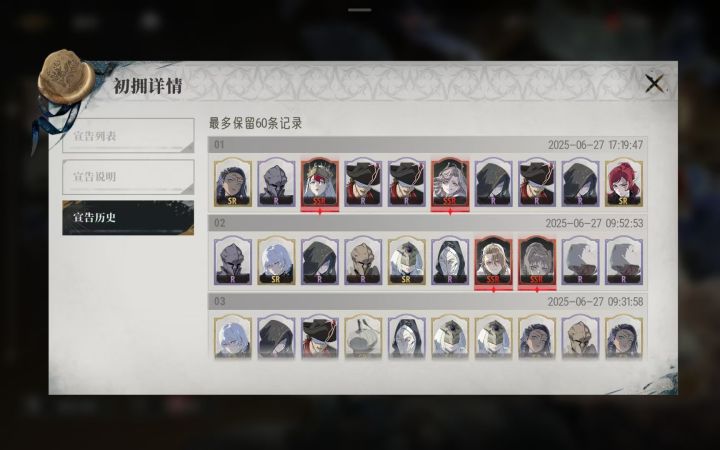 最近更新大概率是改了掉率截图