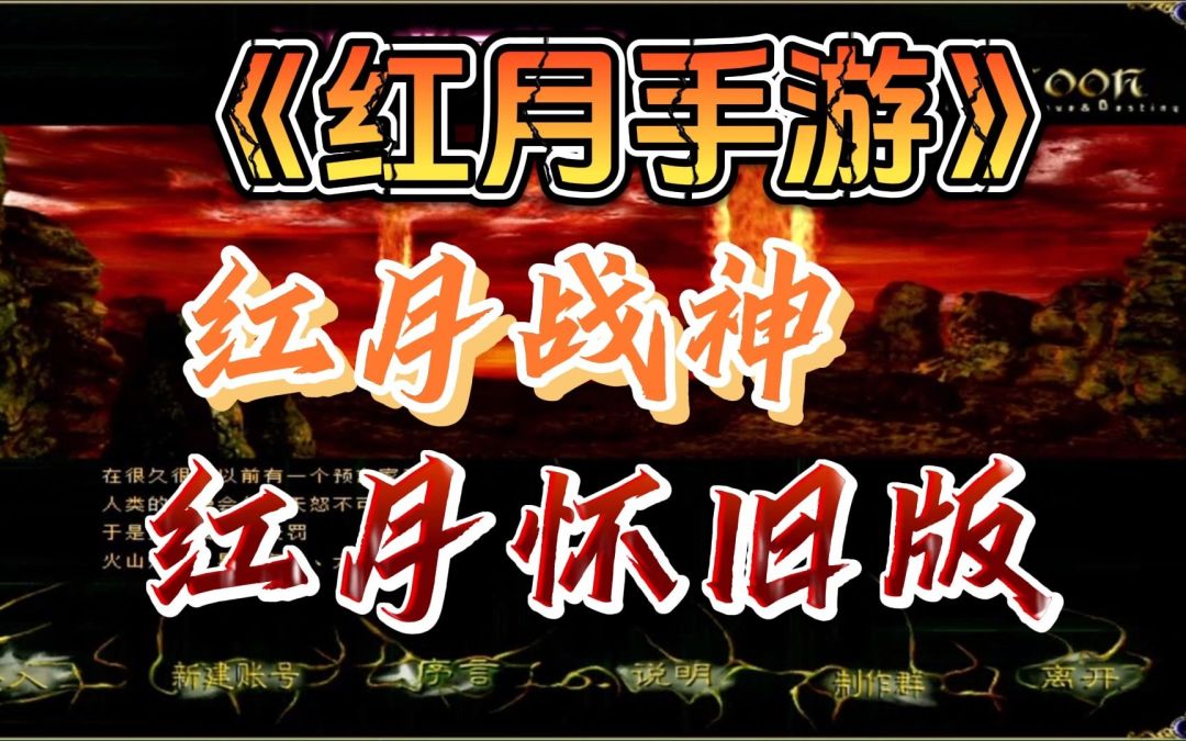 红月战神手游实用攻略截图