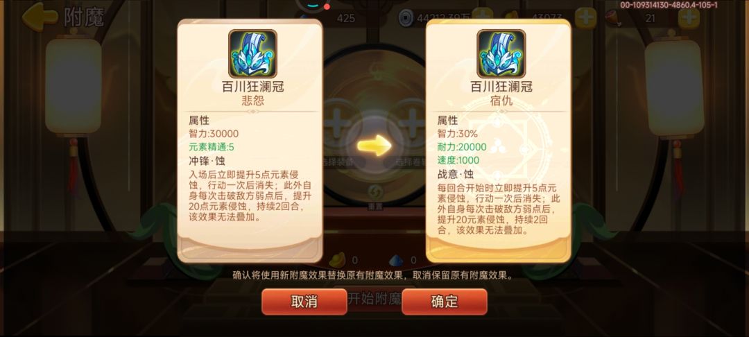 这青龙是不是加强了 侵蚀抵抗提高了? 4