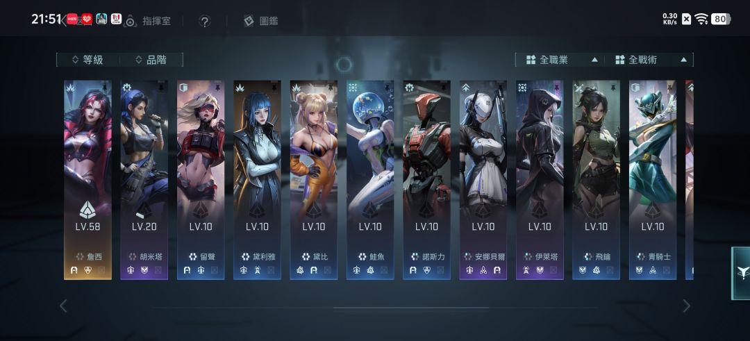 有没有台服的攻略? 2