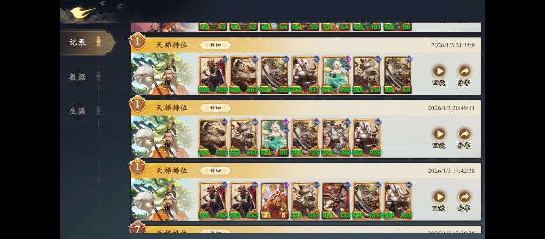 萌新轮椅推荐截图