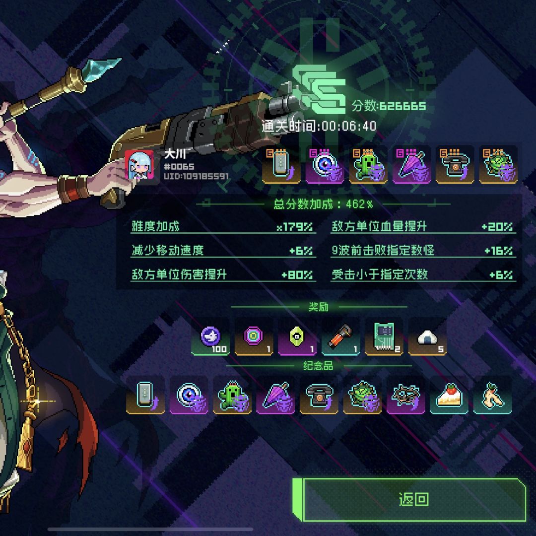 纪念同调第二名体验卡 2