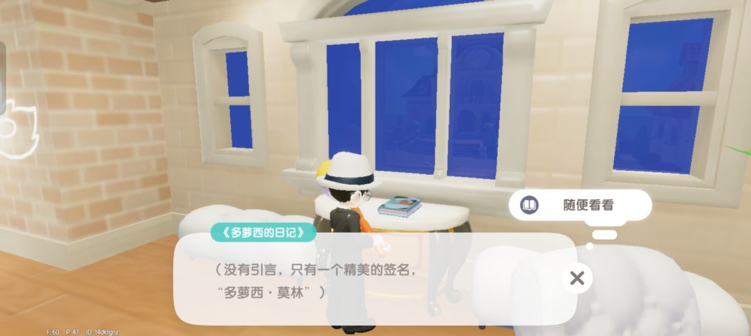 小镇攻略之书籍篇(多萝茜日记截图